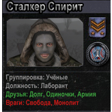 Спирит